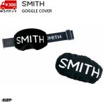  Smith защитные очки линзы покрытие защитные очки покрытие SMITH GOGGLE COVER 010240095