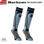 ベルクネル スキーソックス スキーアルペンライト Berkner SKI ALPIN LIGHT  01100