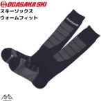 ショッピングソックス オガサカ スキーソックス OG-WA/BK ブラック OGASAKA SKI SOCKS WARMFIT 192