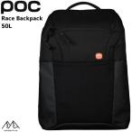 pok гонки рюкзак 50L черный гонки рюкзак POC Race Backpack 50L Uranium Black 20099-1002