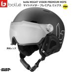  bolle козырек шлем мой to козырек premium mips матовый черный style свет линзы bolle MIGHT VISOR PREMIUM MIPS Matte Black 32101