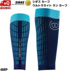 sidas бег машина f Ultra свет Ran машина f голубой бирюзовый SIDAS ULTRALIGHT RUN CALF 3214103