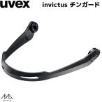  Uvex подбородок защита черный UVEX invictus для 5694010100
