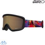 jirojuni ASCII защитные очки chiko2.0 многоцветный GIRO Chico 2.0 MULTI FLOW Amber Rose 7171711