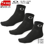  Oacley носки черный 3 пара комплект OAKLEY 3P SOCK 93238jp 01K Jet Black 3 пар комплект 