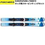 Fischer Junior Kids лыжи крепления комплект Europe park SLR Pro + FJ4 GW FISCHER EUROPA PARK + FJ4 GW A39019