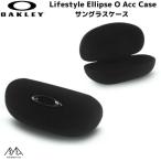 オークリー サングラスケース ハードケース OAKLEY Lifestyle Ellipse O Acc Case BLACK 102-494-001 AOO1590AT 000019