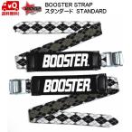 ショッピングアーガイル ブースターストラップ スタンダード アーガイル 限定カラー BOOSTER STRAP STANDARD・INTERMIEDIATE Argyle 限定カラー B021AG