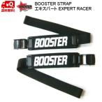  бустер ремешок Expert черный BOOSTER STRAP EXPERT*RACE BOOSTER B031 BOOSTERSTRAP BLACK B0317