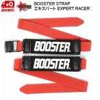  бустер ремешок Expert красный BOOSTER STRAP EXPERT*RACE BOOSTER RED B031RD7