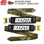  бустер ремешок World Cup утка ограничение цвет BOOSTER STRAP WORLD CUP BOOSTER CAMO B041CM7