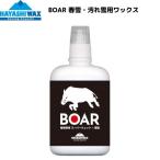 ショッピングボア ハヤシワックス ボア 春雪・湿雪専用 液体ワックス BOAR HAYASHI WAX