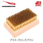 DOMINATOR BRUSH Dominator щетка латунь BRS