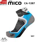 mikoCA1287 бег носки Sky голубой MICO EXTRA-LIGHT PROFESSIONAL RUNNING SKY CA-1287-SKY