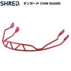 shu красный подбородок защита розовый SHRED MEGA CHINGUARD PINK DSPBSCF15