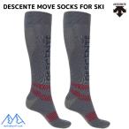  Descente лыжи носки серый арка спираль DESCENTE MOVE SOCKS FOR SKI Arch Spiral Sox DW5FS001U-GY00