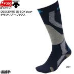  Descente лыжи носки 3D носки плюс темно-синий DESCENTE 3D SOX Plus+ DWAQJB50 DWAQJB50-NNY