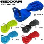 ブーツソールプロテクター REXXAM FOOT WALKER レクザム フットウォーカー レグザム