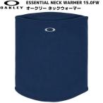 Oacley флис защита горла "neck warmer" шея gator темно-синий OAKLEY Essential Neck Warmer 15.0 Fw fathom FOS900822-6AC