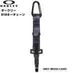  Oacley цепочка для ключей брелок для ключа ключ крюк серый утка OAKLEY Oakley B1B Keychain FOS900889-9G7