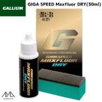  канава um супер высокая эффективность старт воск GALLIUM GIGA SPEED Maxfluor Dry(30ml) GS3103
