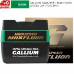  канава um супер высокая эффективность старт воск GALLIUM GIGA SPEED Maxfluor(30ml) GS3301