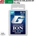  канава um металлик ион блок NF dry фтор не использование лыжи воск METALLIC ION BLOCK NF Dry 50g GS5009