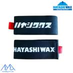  - cocos nucifera воск лыжи ремешок резина модель лыжи ремень лыжи частота черный HAYASHIWAX SKI BELT BLACK 2 шт. комплект 