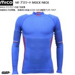 miko нижняя рубашка M1 Athlete основа re year голубой mico IN7021 IN7021-281