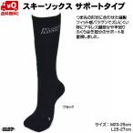  ski socks support type knee-high socks . sweat speed . anti-bacterial deodorization processing made in Japan sup