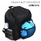 MSP шлем &amp; ботинки рюкзак Logo нет лыжи сумка ботинки сумка черный MSPHBP-BK2