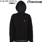  Onyone ракушка лыжи жакет ( с хлопком нет ) черный ONYONE 3L COMBAT JACK лыжи для непромокаемая одежда выдерживает давление воды 20,000mm 009 BLACK ODJ95031W-009