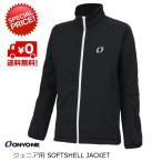  Onyone лыжи Junior soft ракушка внутренний жакет ONYONE SOFTSHELL JACKET ONJ79081 009 средний жакет mi гонг -