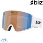  Bliss защитные очки BLIZ G001 MATTEWHITE ORANGE &amp;BLUE MULTI коврик белый высокий Contrast линзы OZG8008 14