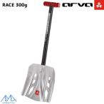  Alba экскаватор гонки arva SHOVEL RACE 300g ARVA RACEV2