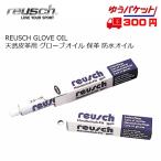 REUSCH GLOVE OILroishu перчатка масло натуральный кожа для гарантия кожа водонепроницаемый масло roishuREU001