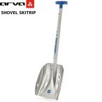  Alba экскаватор лыжи поездка arva SHOVEL SKITRIP эластичный ARVA SKITRIP