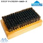  - cocos nucifera воск квадратное микро steel &amp; шланг щетка HAYASHI WAX MICRO STEEL HORSE SQMS-H