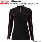  Mizuno женский лыжи нижняя рубашка breath Thermo половина Zip рубашка mizuno Braeth Thermo Under Shirt Z2MA9425-96
