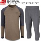  Dakine основа re year комплект внутренний рубашка + 3/4 брюки DAKINE UNION MID WEIGHT CREW + 3/4PANT TBH AJ232-006-TBHSET