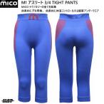 miko3/4 нижний трико M1 Athlete основа re year голубой mico CM7024 CM7024-281