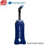  Raid свет RAIDLIGHT легкий flaskEASYFLASK 600ml BLUE голубой GRHMH18-710