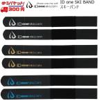 ID one スキーバンド (2本組) SKI BAND [IDone-SKI-BAND]