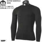 miko нижняя рубашка черный супер скорость .mico ACTIVE SKINTECH MAN IN1432 IN1432-007