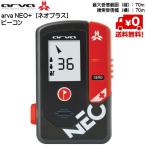 arva Alba сигнальный фонарь NEO+ Neo плюс [neo+]