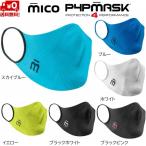 ミコ スポーツマスク 抗菌 速乾 立体設計 伸縮 超軽量 シームレス MICO P4P MASK  P4P