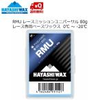  - cocos nucifera воск основа воск RMU 80g HAYASHI WAX RMU