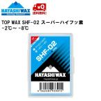  - cocos nucifera воск скользить пробег воск super высокий фтор HAYASHI WAX SHF-02 100g TOP WAX -2~-8*C SHF-02