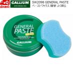 ガリウム ペースト ワックス GALLIUM GENERAL PASTE 30ml SW2098