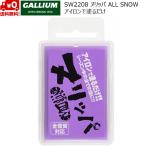 ガリウム ワックス ヌリッパ 全雪質 GALLIUM ヌリッパ ALL SNOW 100g SW2208